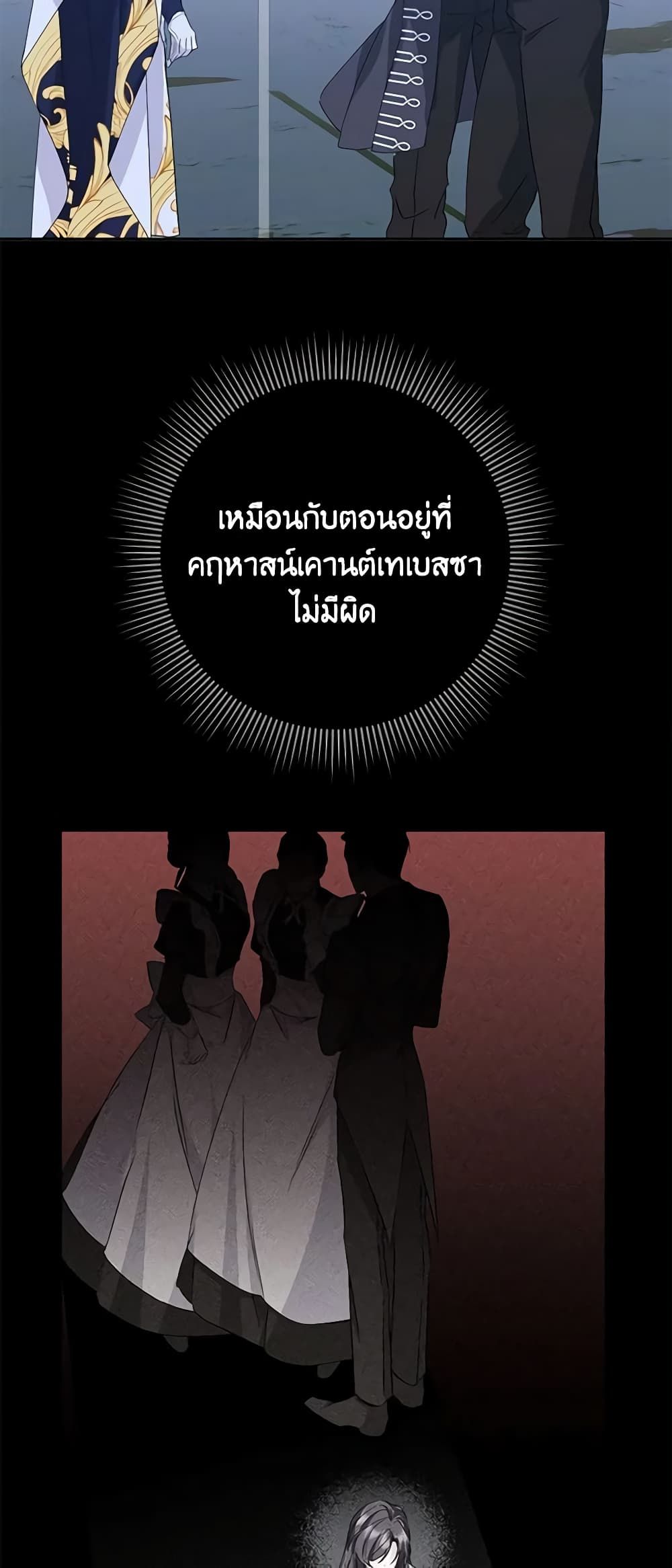 I Won’t Pick Up The Trash I Threw Away Again ตอนที่ 59 5