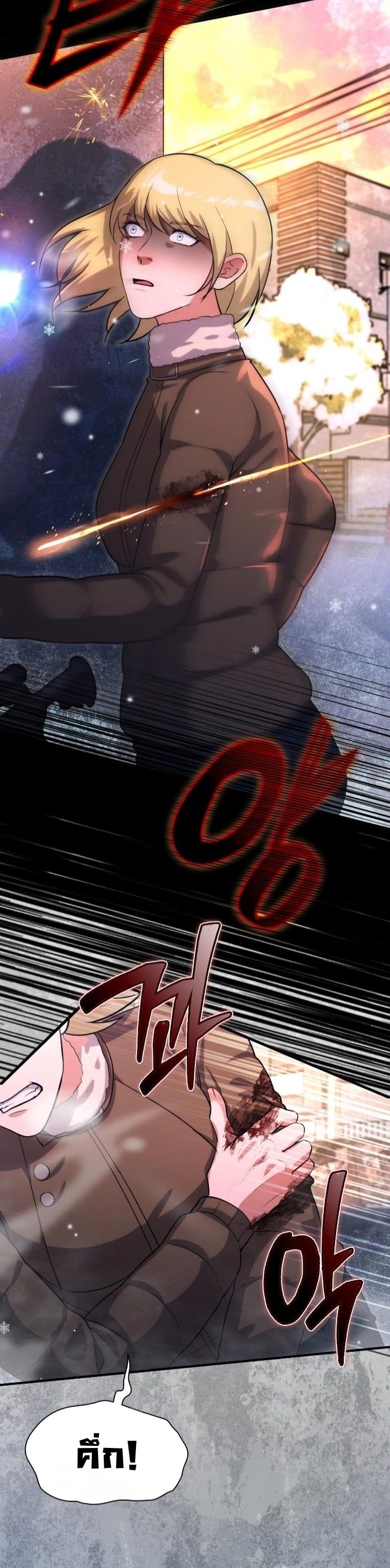 Office Worker in the Ice Age Apocalypse ตอนที่ 28 45