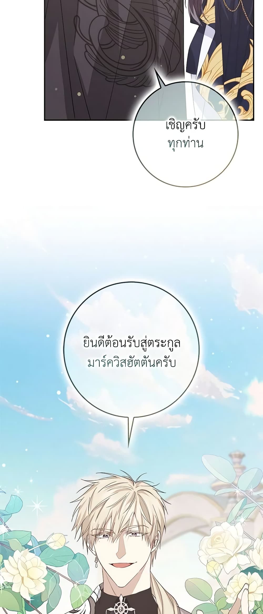 I Won’t Pick Up The Trash I Threw Away Again ตอนที่ 59 17