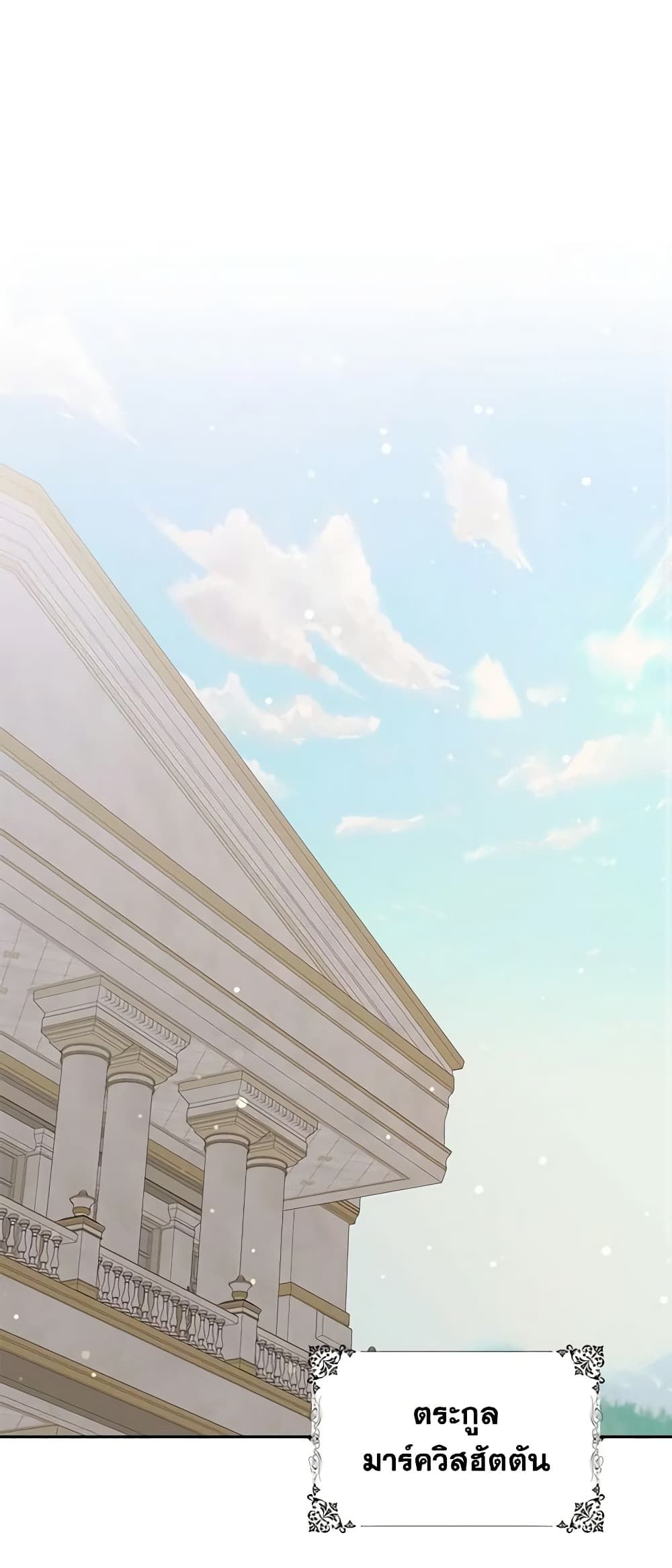 I Won’t Pick Up The Trash I Threw Away Again ตอนที่ 59 16