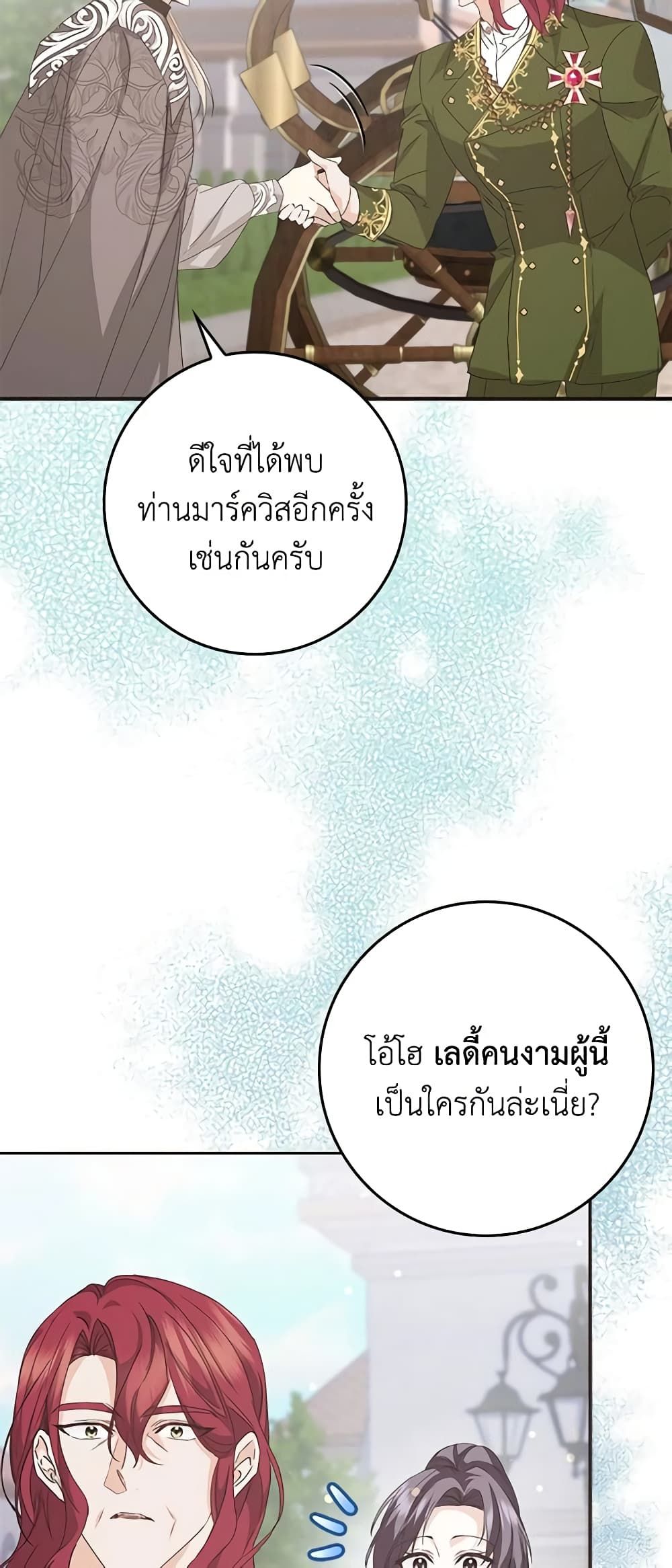 I Won’t Pick Up The Trash I Threw Away Again ตอนที่ 59 19