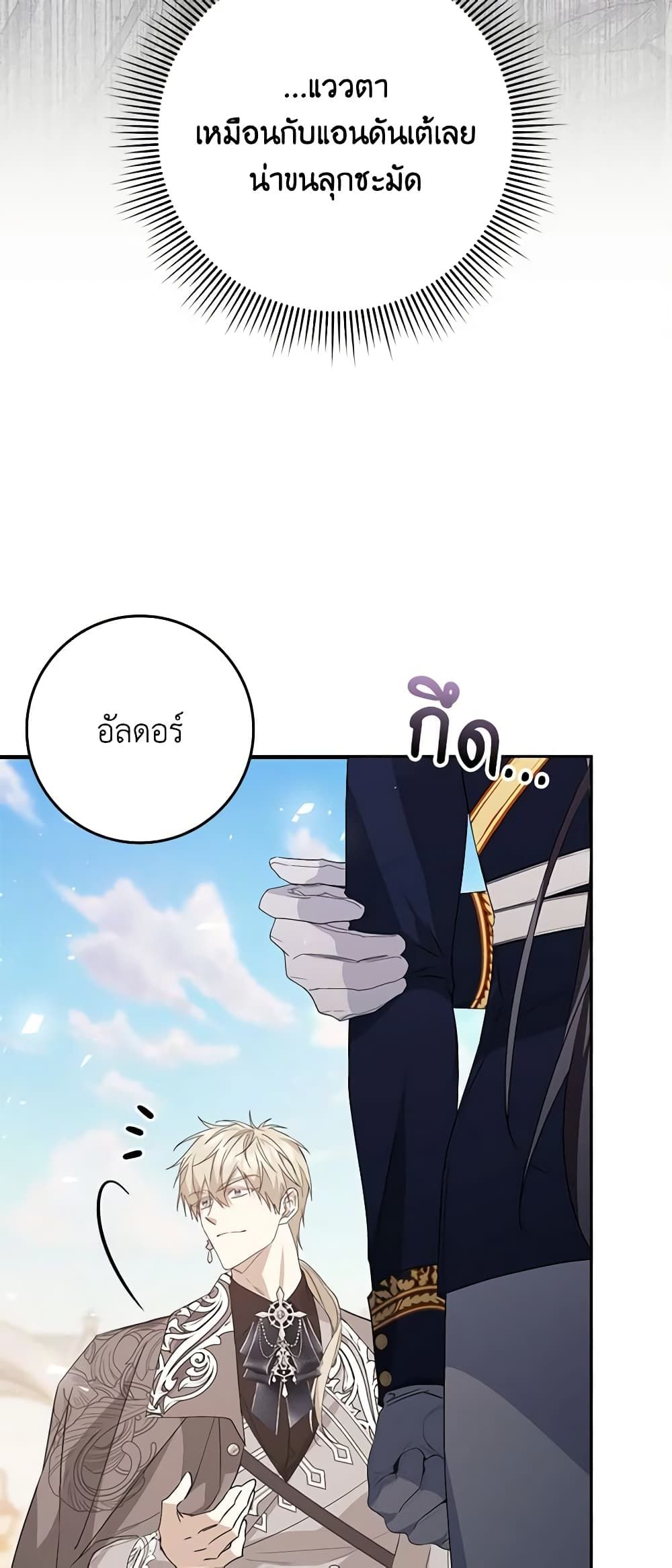 I Won’t Pick Up The Trash I Threw Away Again ตอนที่ 59 24