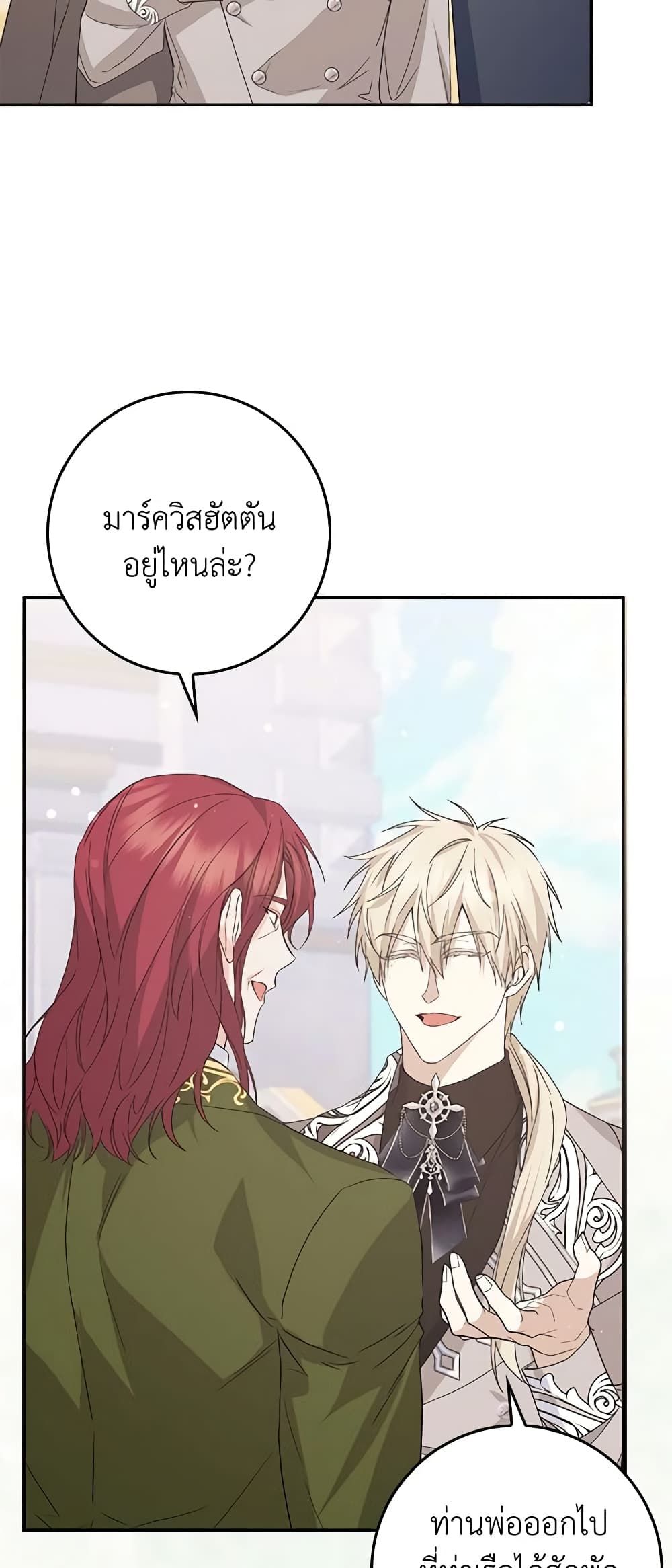 I Won’t Pick Up The Trash I Threw Away Again ตอนที่ 59 25