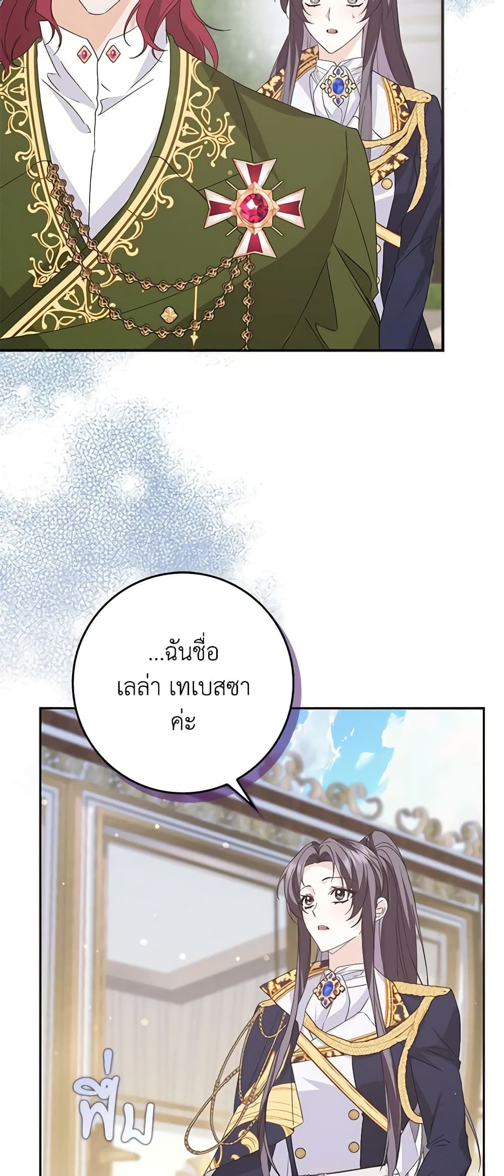 I Won’t Pick Up The Trash I Threw Away Again ตอนที่ 59 20