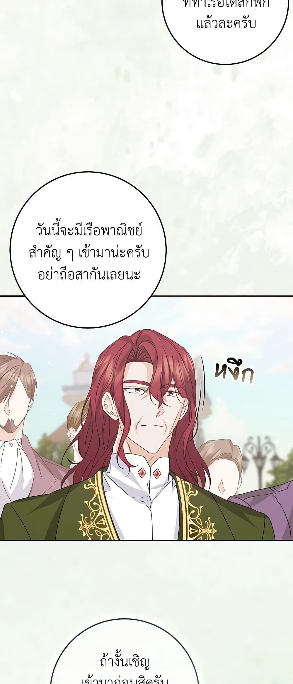 I Won’t Pick Up The Trash I Threw Away Again ตอนที่ 59 26