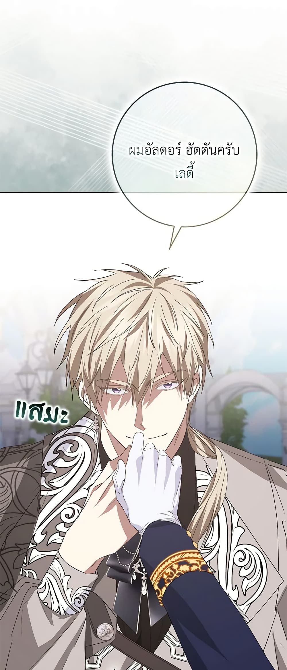 I Won’t Pick Up The Trash I Threw Away Again ตอนที่ 59 22