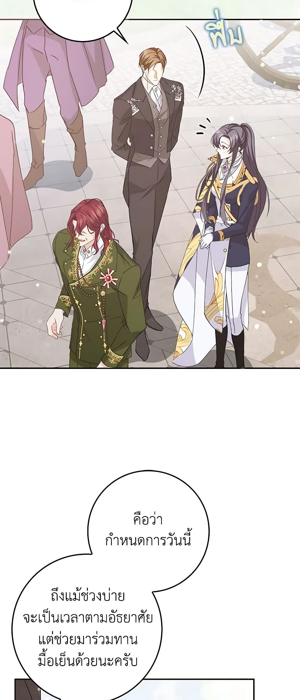 I Won’t Pick Up The Trash I Threw Away Again ตอนที่ 59 27