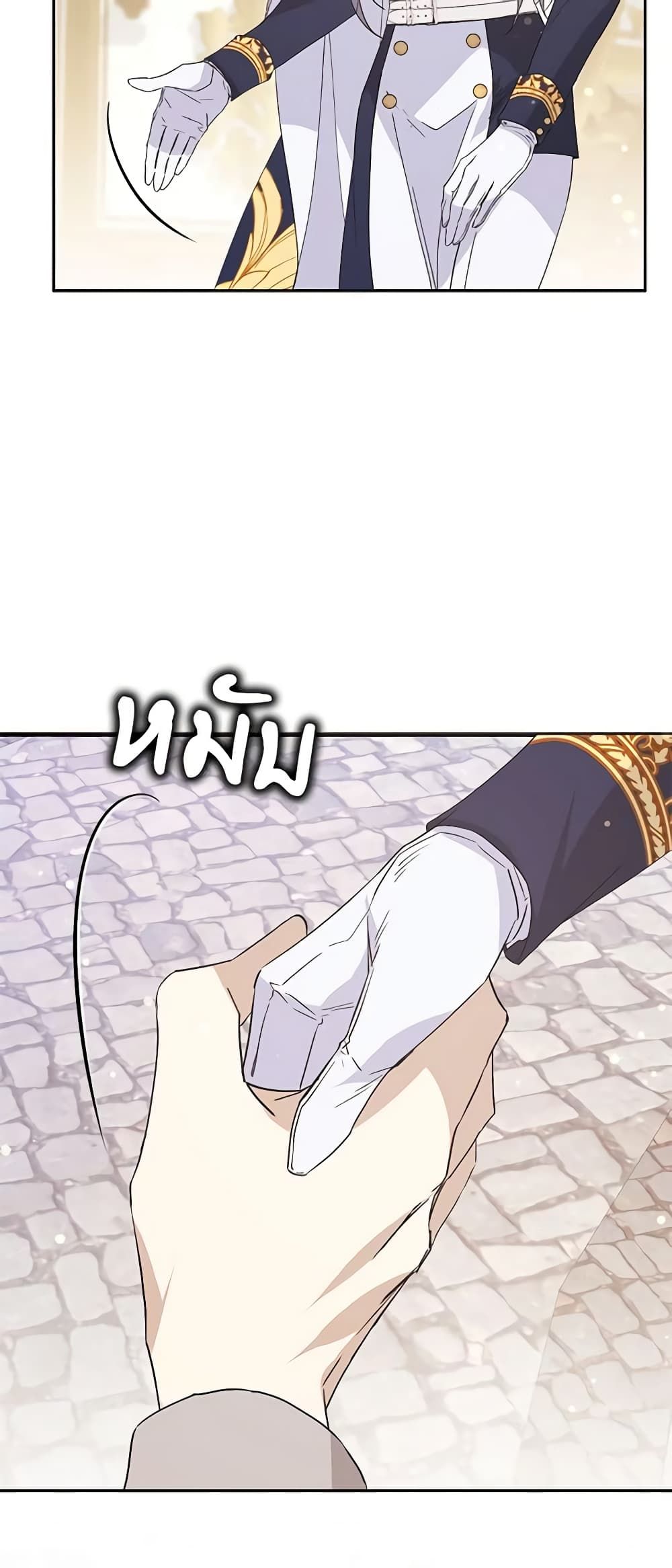 I Won’t Pick Up The Trash I Threw Away Again ตอนที่ 59 21