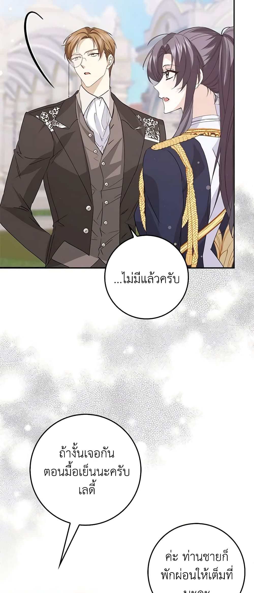 I Won’t Pick Up The Trash I Threw Away Again ตอนที่ 59 29