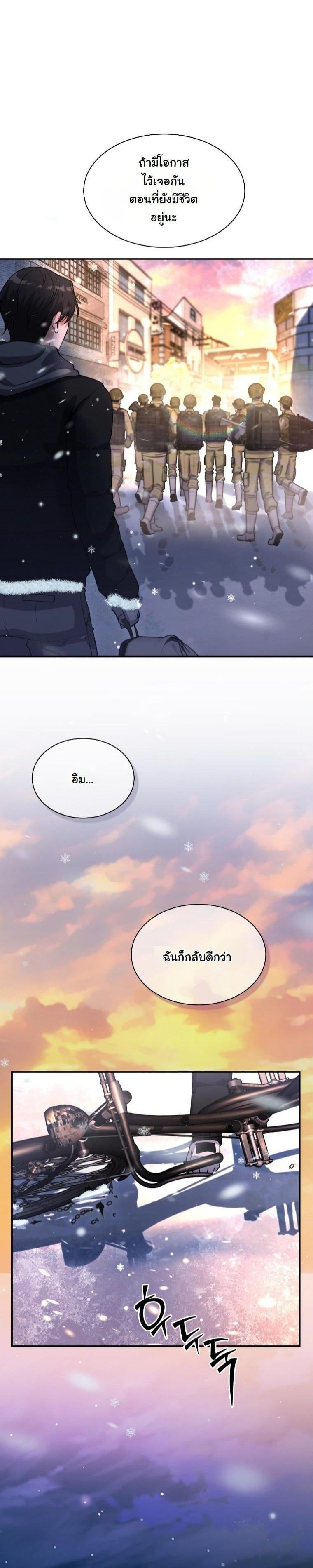 Office Worker in the Ice Age Apocalypse ตอนที่ 29 6