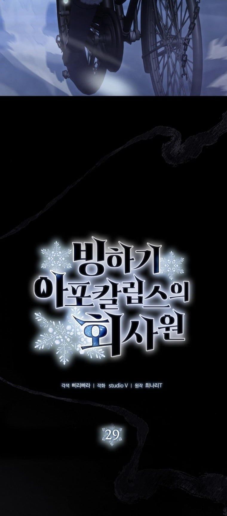 Office Worker in the Ice Age Apocalypse ตอนที่ 29 8