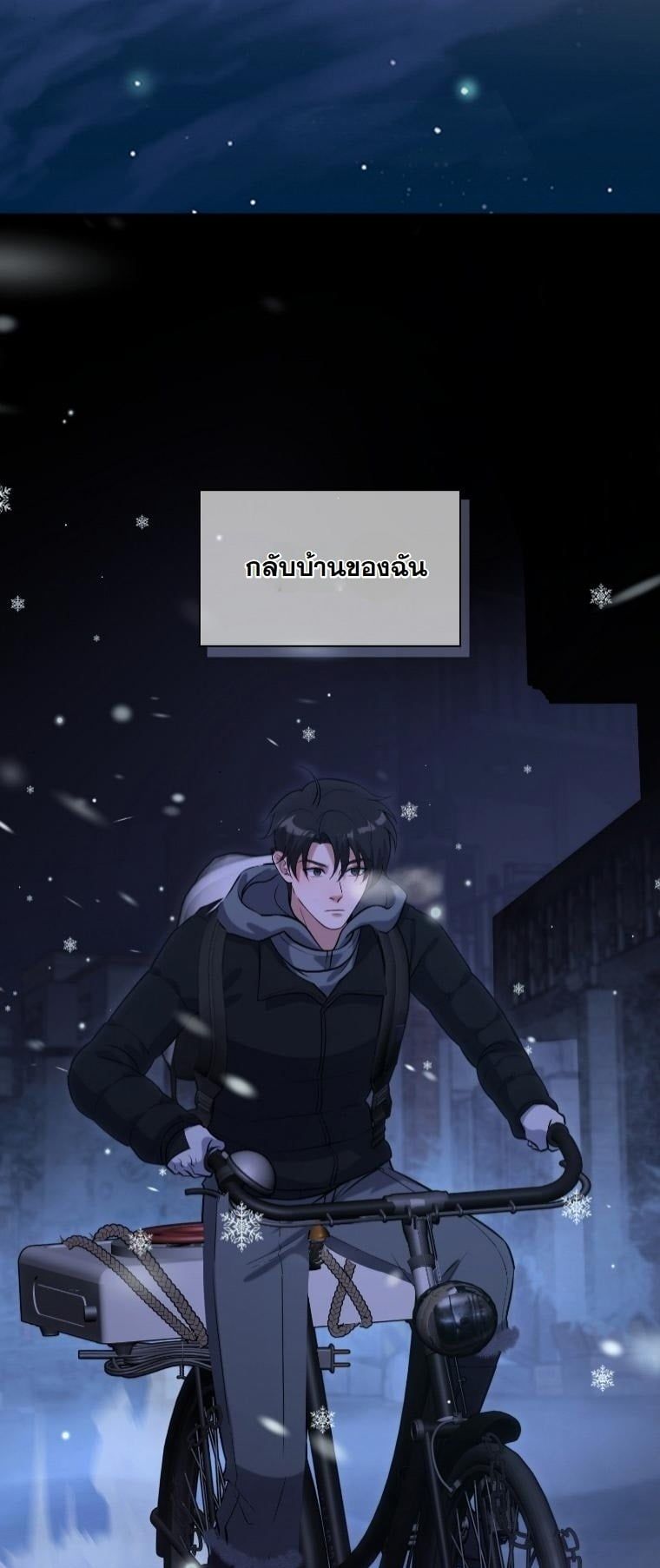 Office Worker in the Ice Age Apocalypse ตอนที่ 29 7