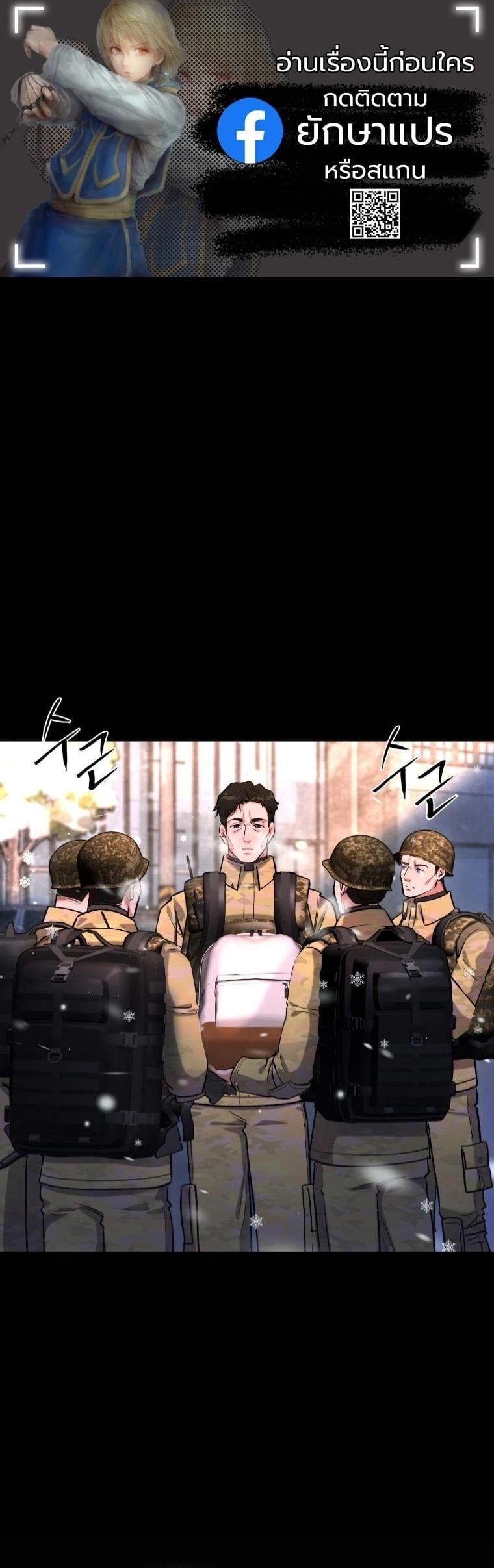 Office Worker in the Ice Age Apocalypse ตอนที่ 29 1