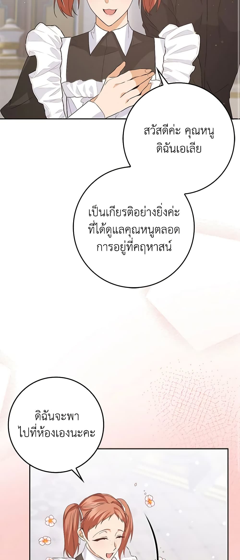 I Won’t Pick Up The Trash I Threw Away Again ตอนที่ 59 31