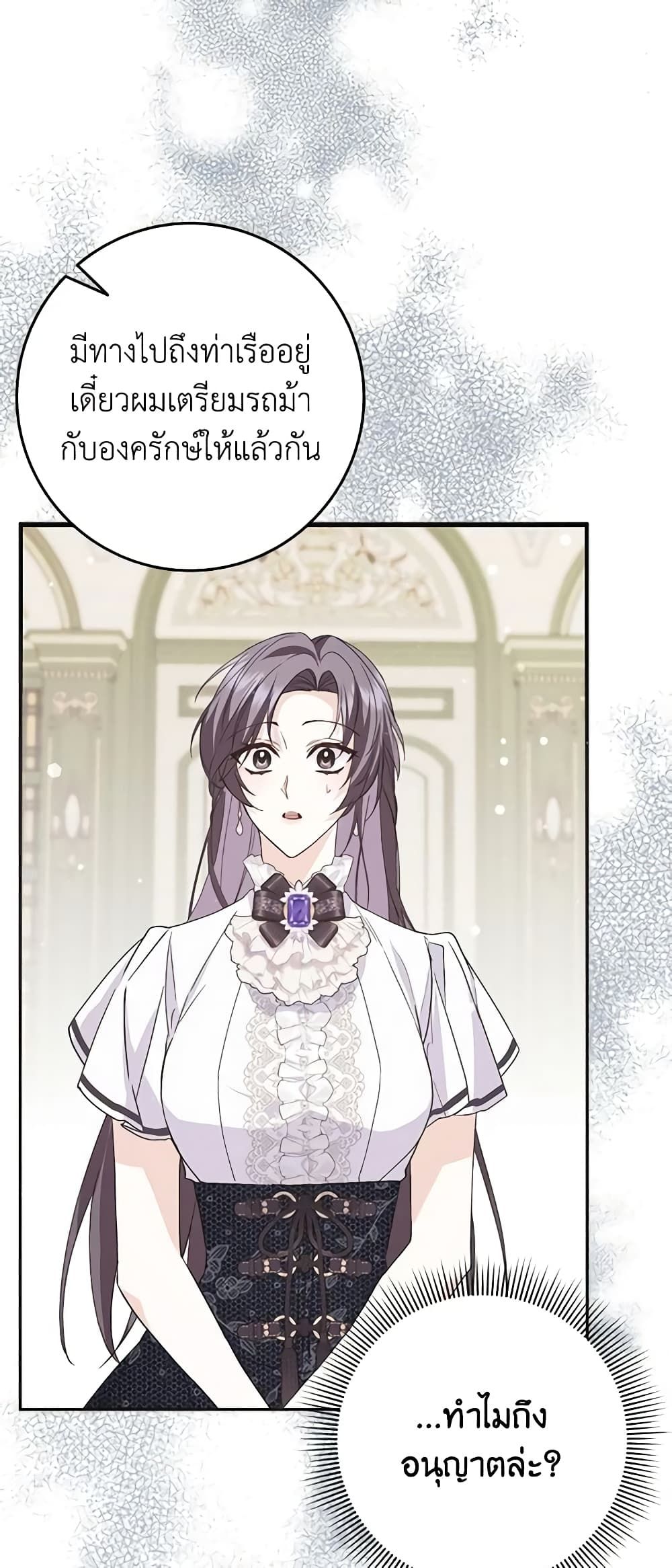 I Won’t Pick Up The Trash I Threw Away Again ตอนที่ 59 35