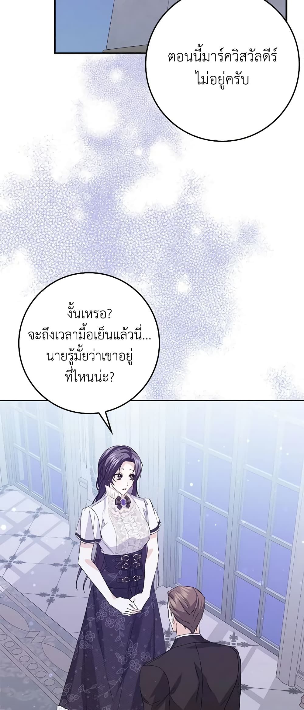 I Won’t Pick Up The Trash I Threw Away Again ตอนที่ 59 42