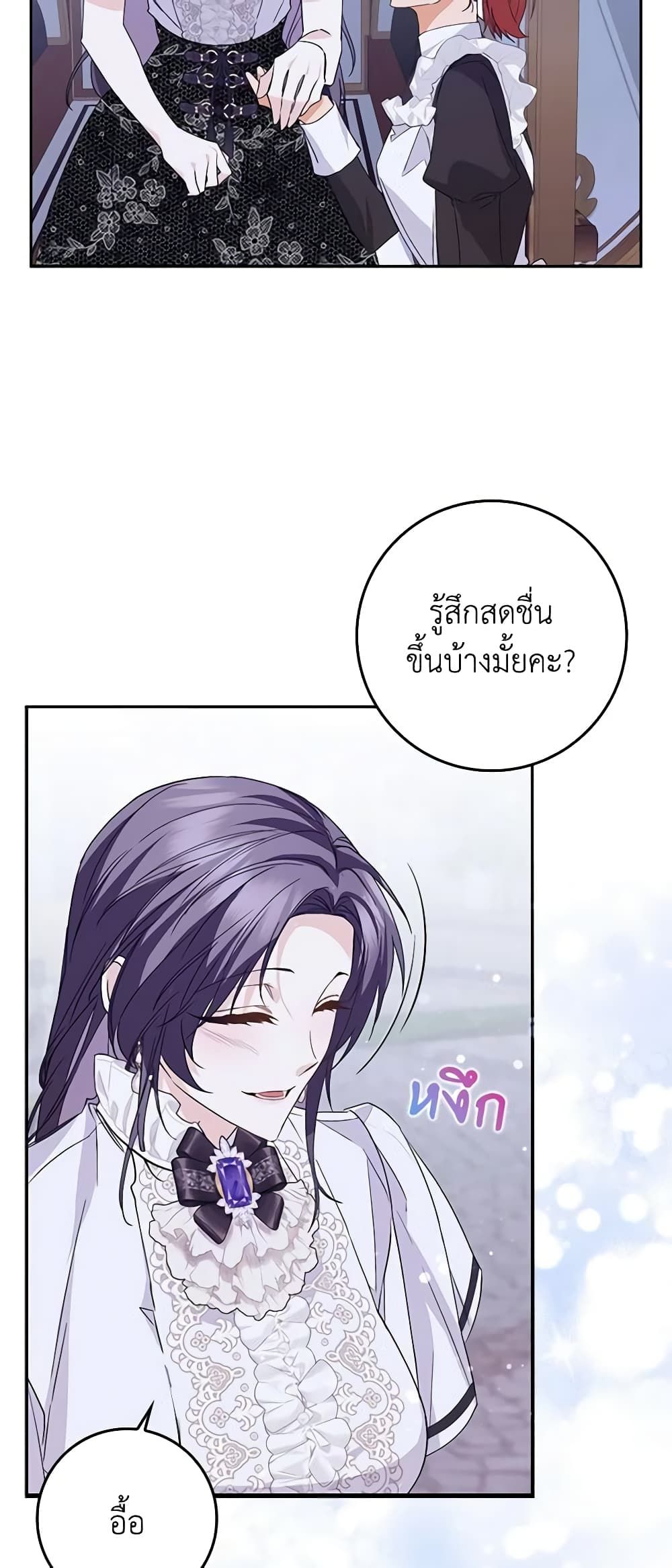 I Won’t Pick Up The Trash I Threw Away Again ตอนที่ 59 40