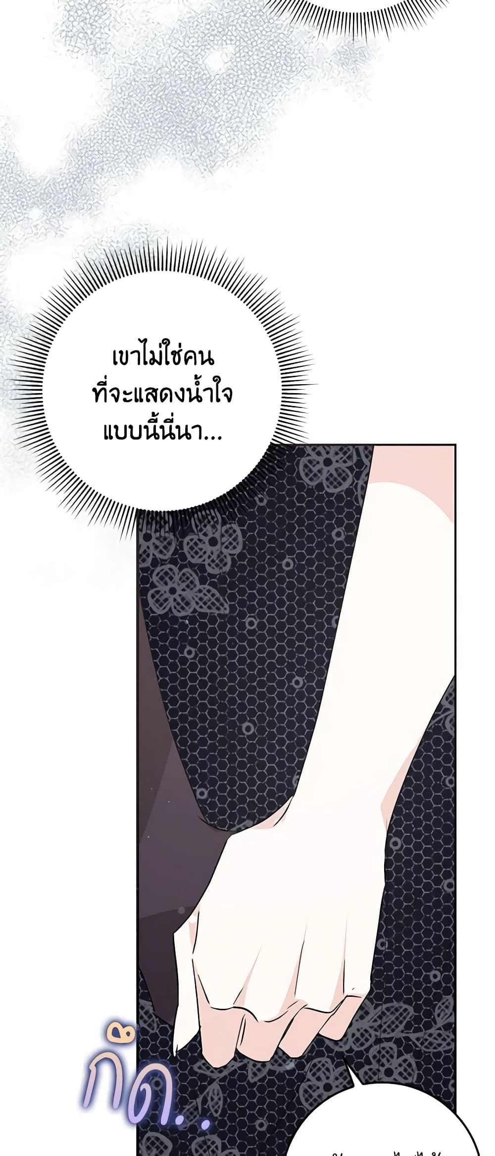 I Won’t Pick Up The Trash I Threw Away Again ตอนที่ 59 36