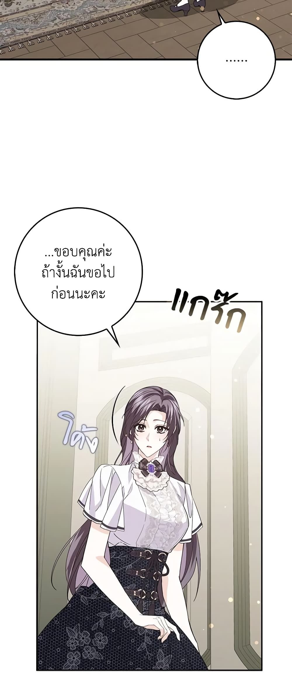 I Won’t Pick Up The Trash I Threw Away Again ตอนที่ 59 37