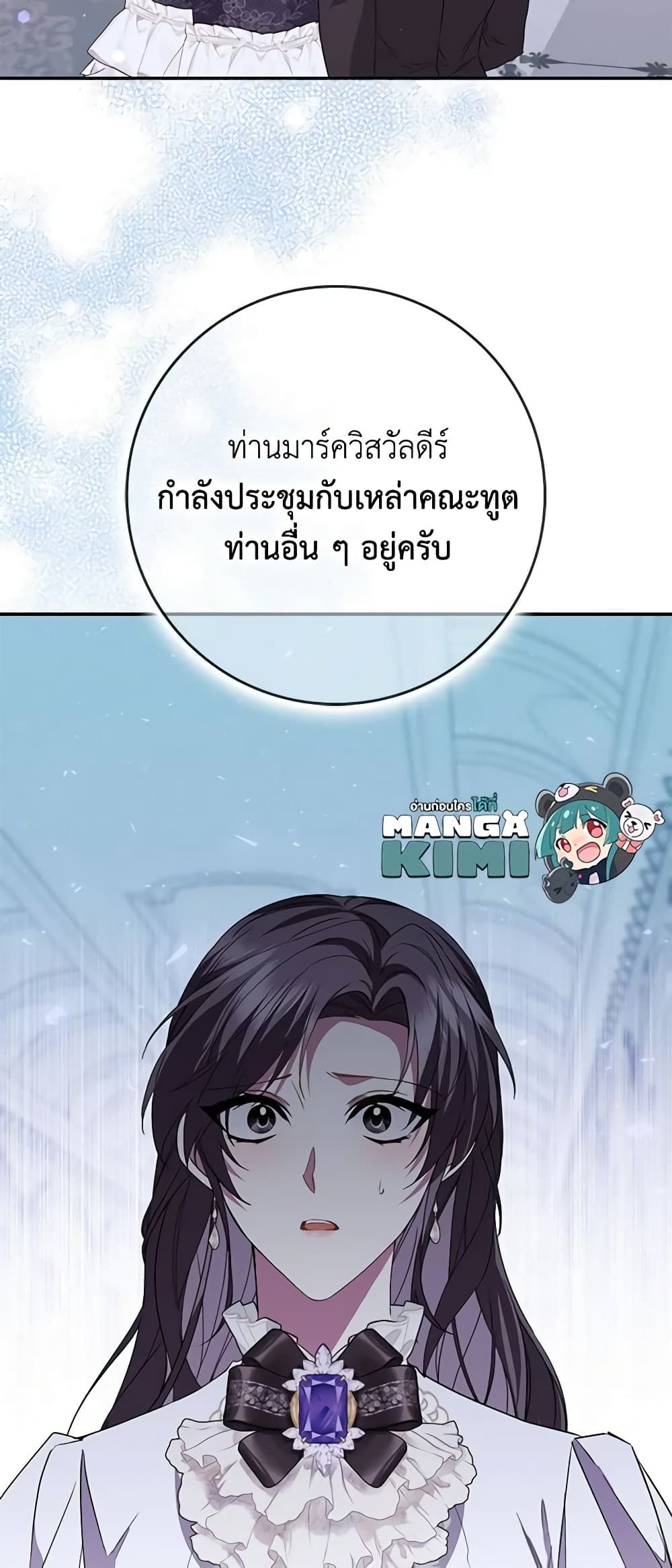 I Won’t Pick Up The Trash I Threw Away Again ตอนที่ 59 43