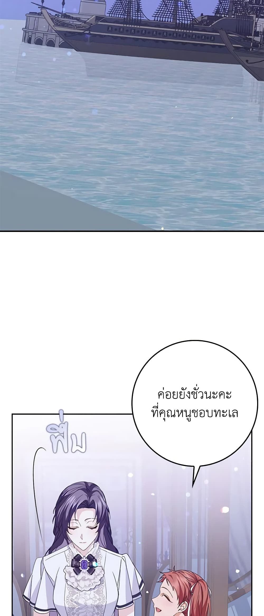 I Won’t Pick Up The Trash I Threw Away Again ตอนที่ 59 39