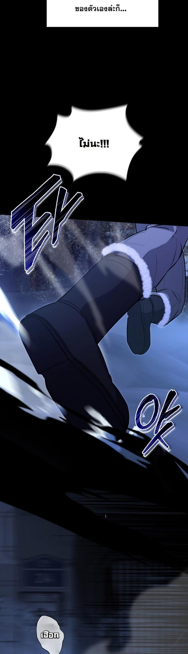 Office Worker in the Ice Age Apocalypse ตอนที่ 29 17