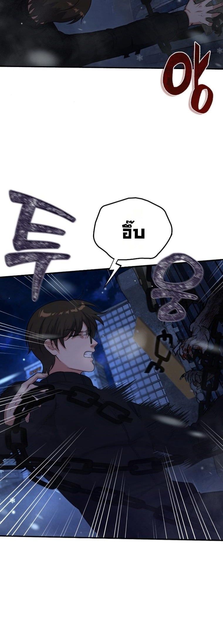 Office Worker in the Ice Age Apocalypse ตอนที่ 29 22