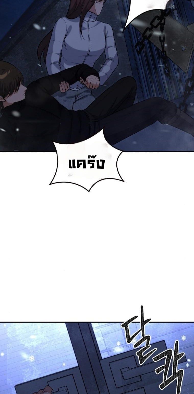 Office Worker in the Ice Age Apocalypse ตอนที่ 29 24