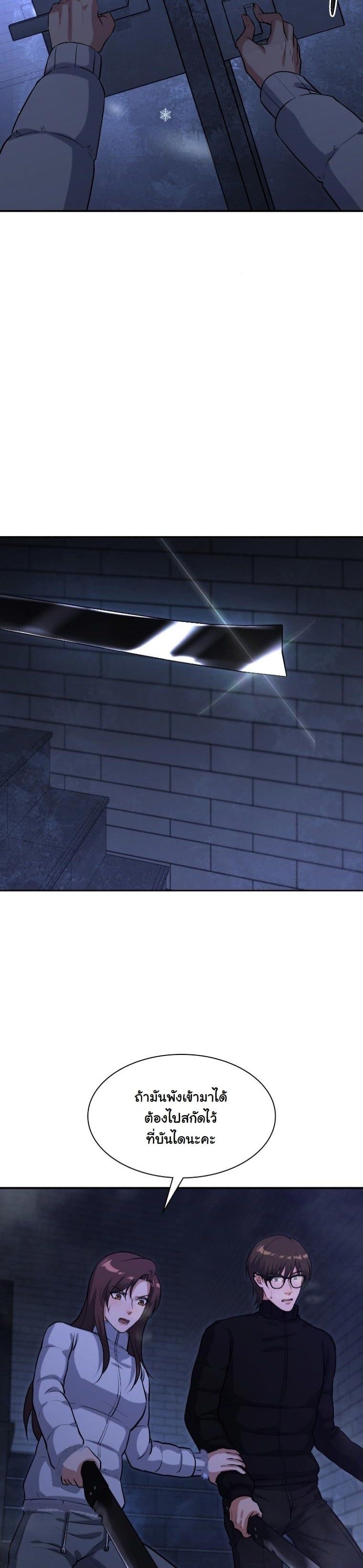 Office Worker in the Ice Age Apocalypse ตอนที่ 29 25