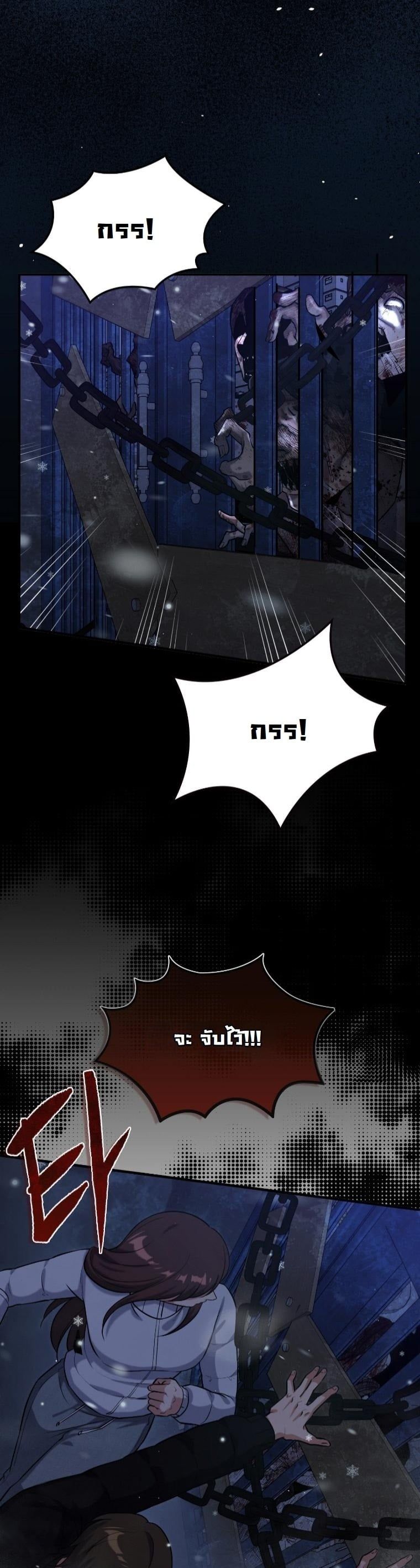 Office Worker in the Ice Age Apocalypse ตอนที่ 29 21