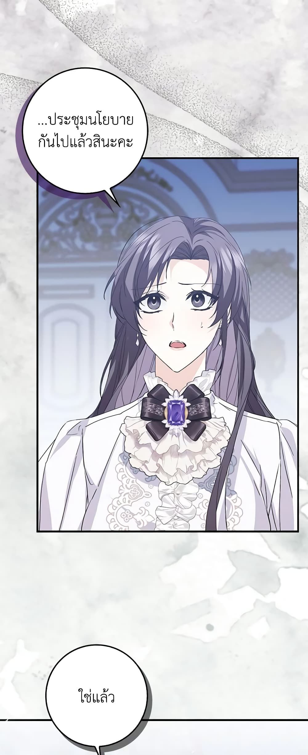 I Won’t Pick Up The Trash I Threw Away Again ตอนที่ 60 3