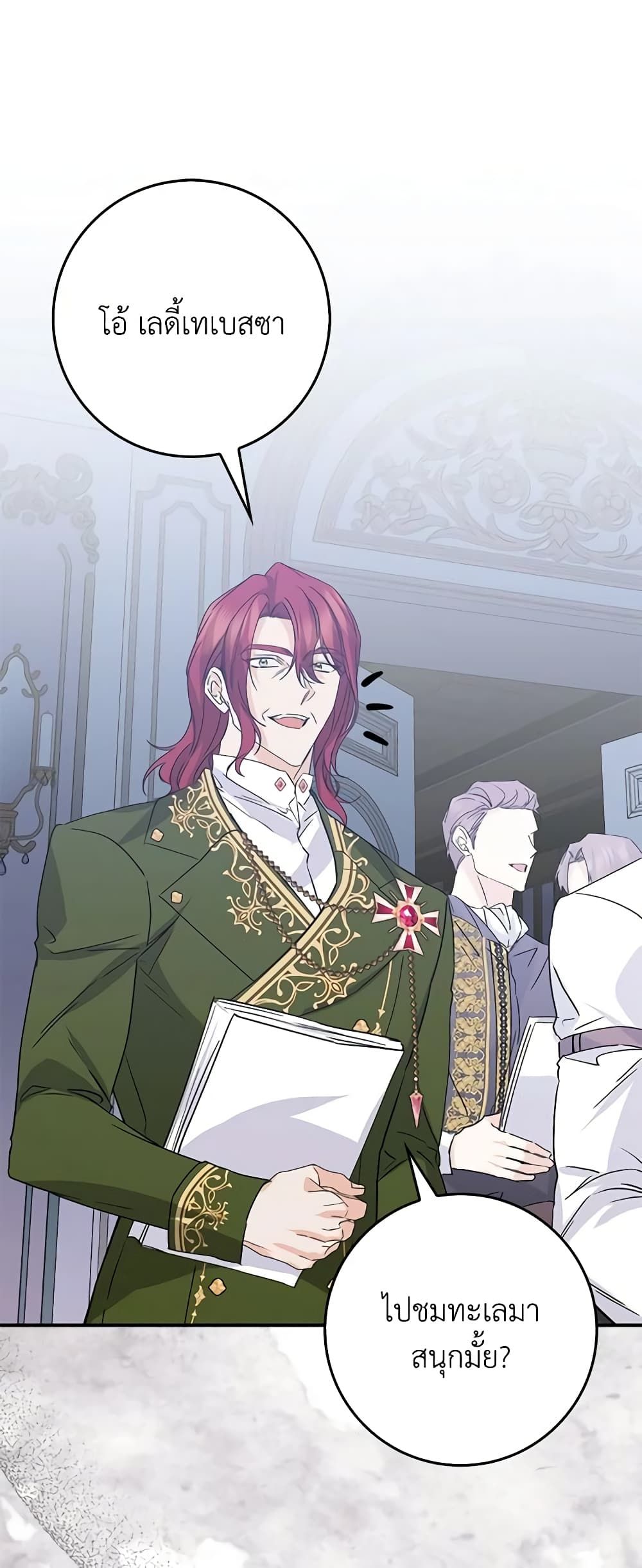 I Won’t Pick Up The Trash I Threw Away Again ตอนที่ 60 2