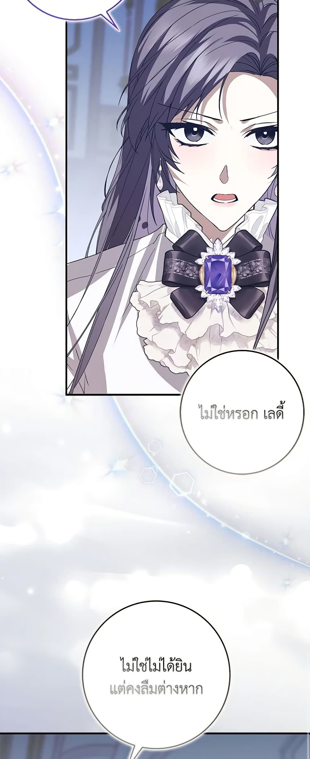 I Won’t Pick Up The Trash I Threw Away Again ตอนที่ 60 7