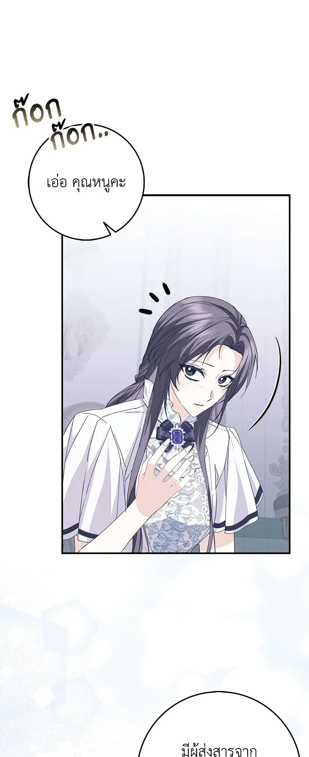 I Won’t Pick Up The Trash I Threw Away Again ตอนที่ 60 12