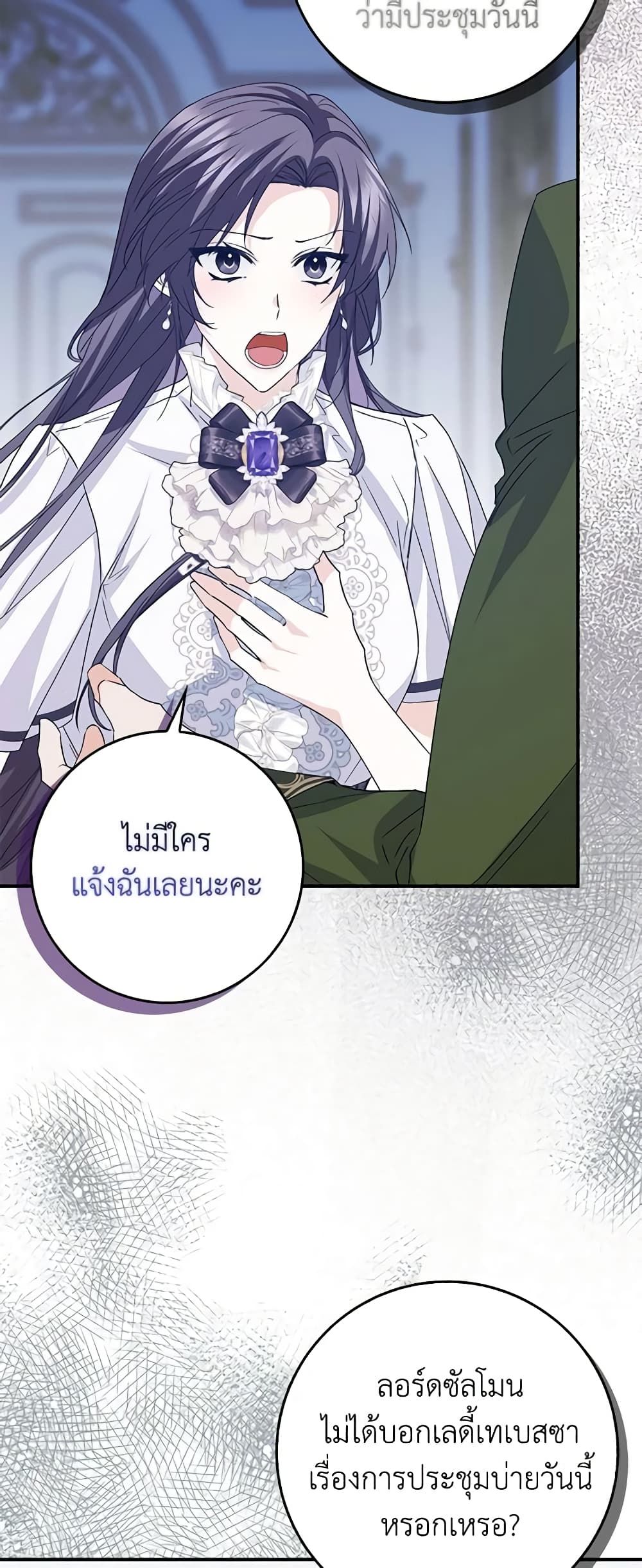 I Won’t Pick Up The Trash I Threw Away Again ตอนที่ 60 5