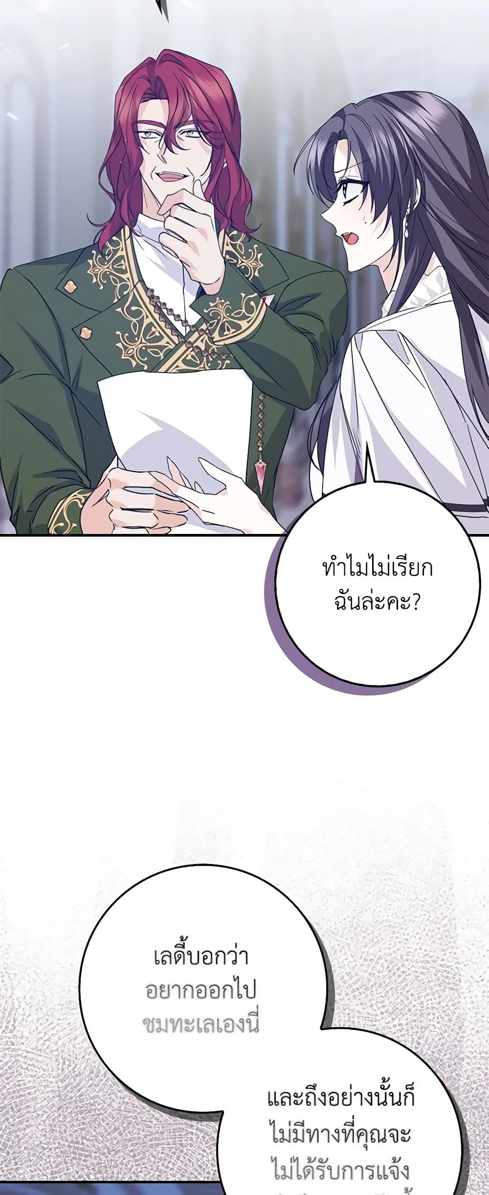 I Won’t Pick Up The Trash I Threw Away Again ตอนที่ 60 4