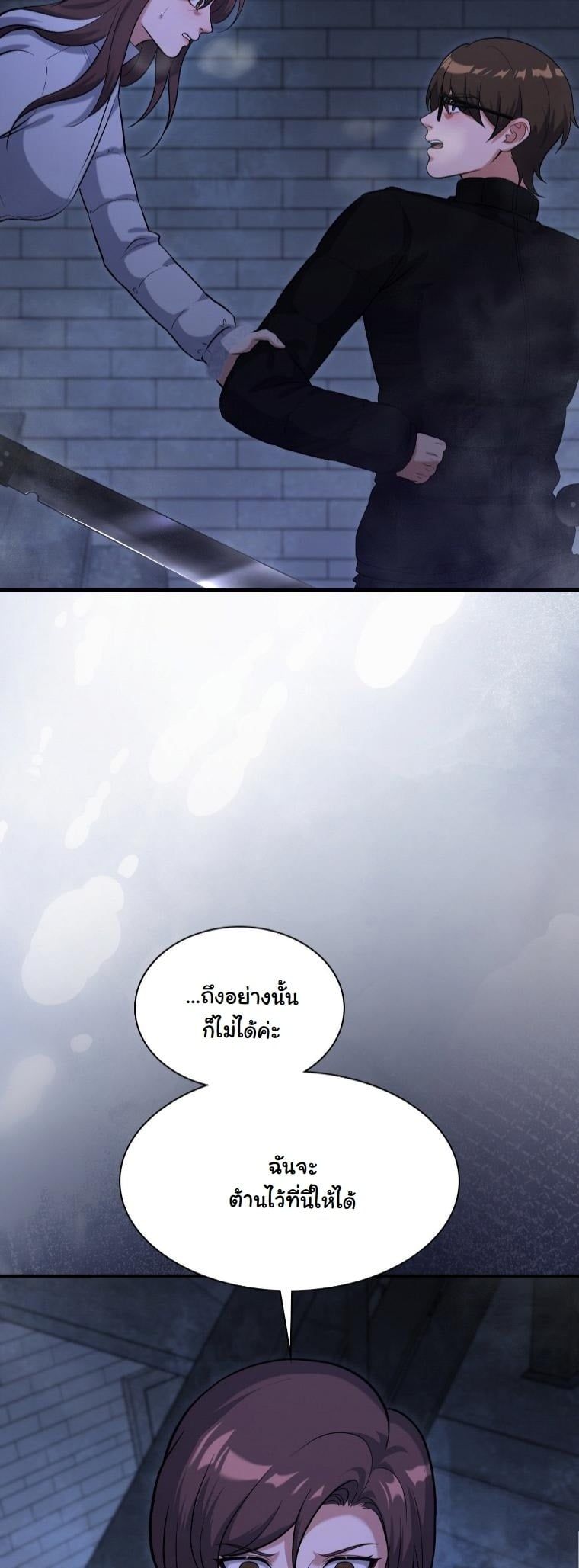 Office Worker in the Ice Age Apocalypse ตอนที่ 29 33