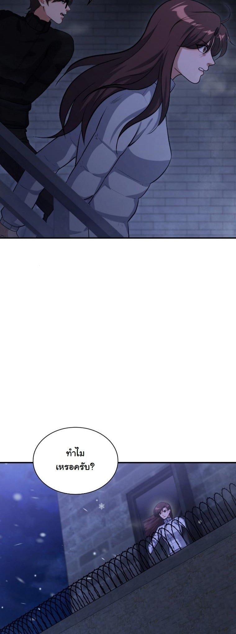 Office Worker in the Ice Age Apocalypse ตอนที่ 29 39