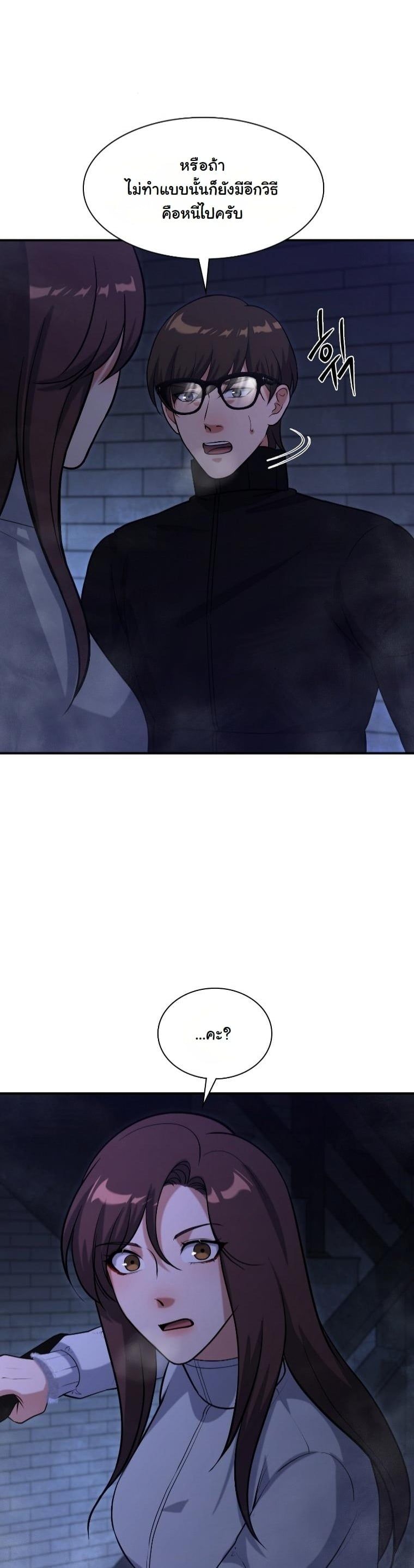 Office Worker in the Ice Age Apocalypse ตอนที่ 29 30