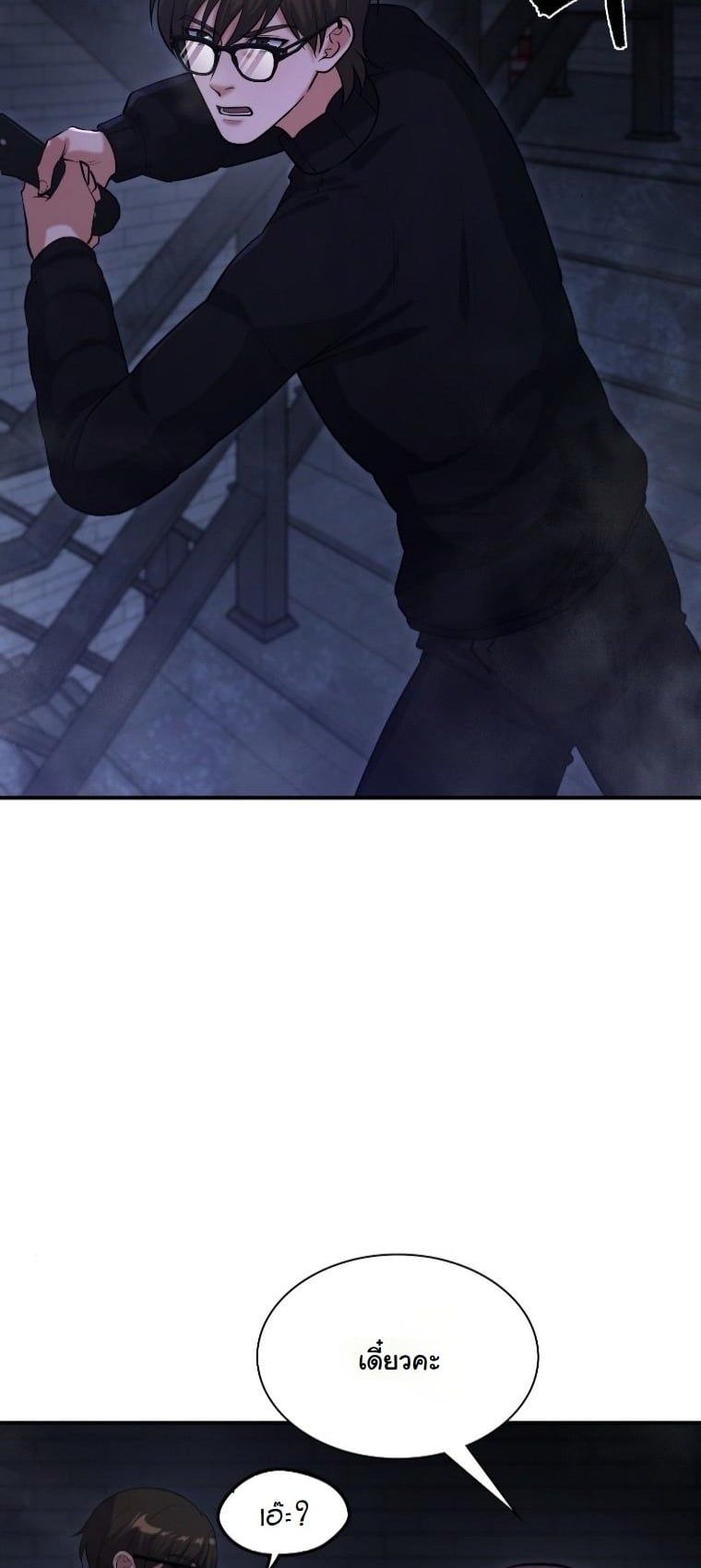 Office Worker in the Ice Age Apocalypse ตอนที่ 29 38