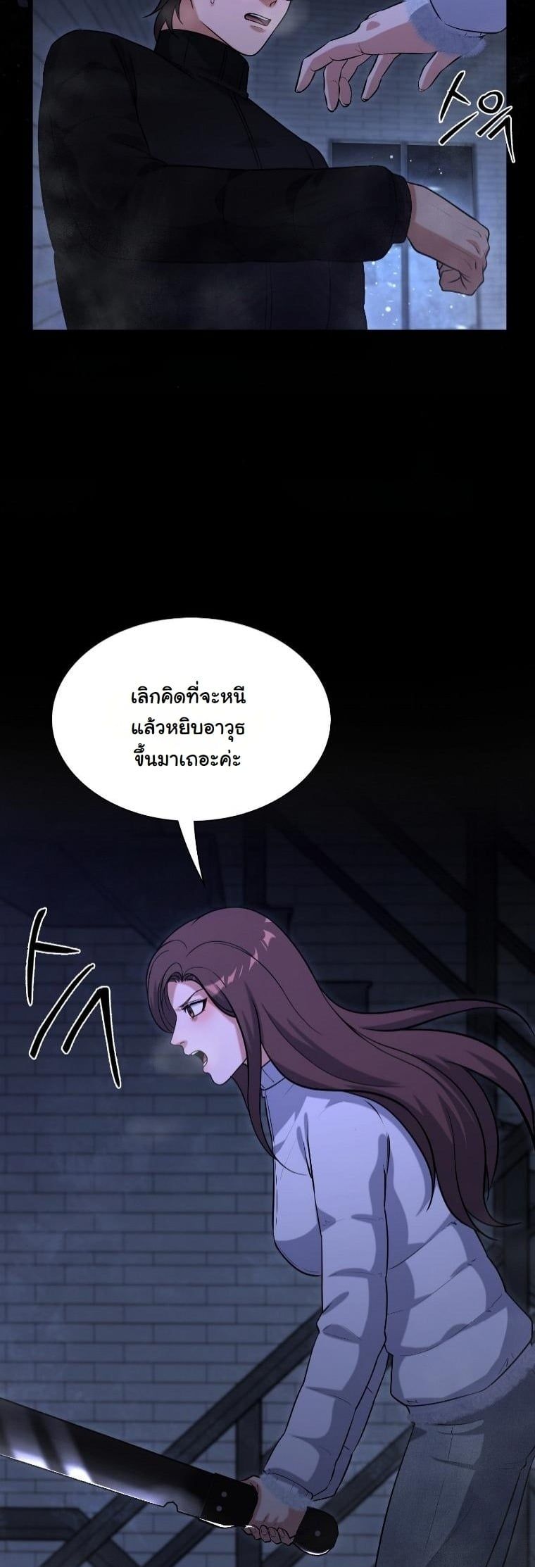 Office Worker in the Ice Age Apocalypse ตอนที่ 29 35