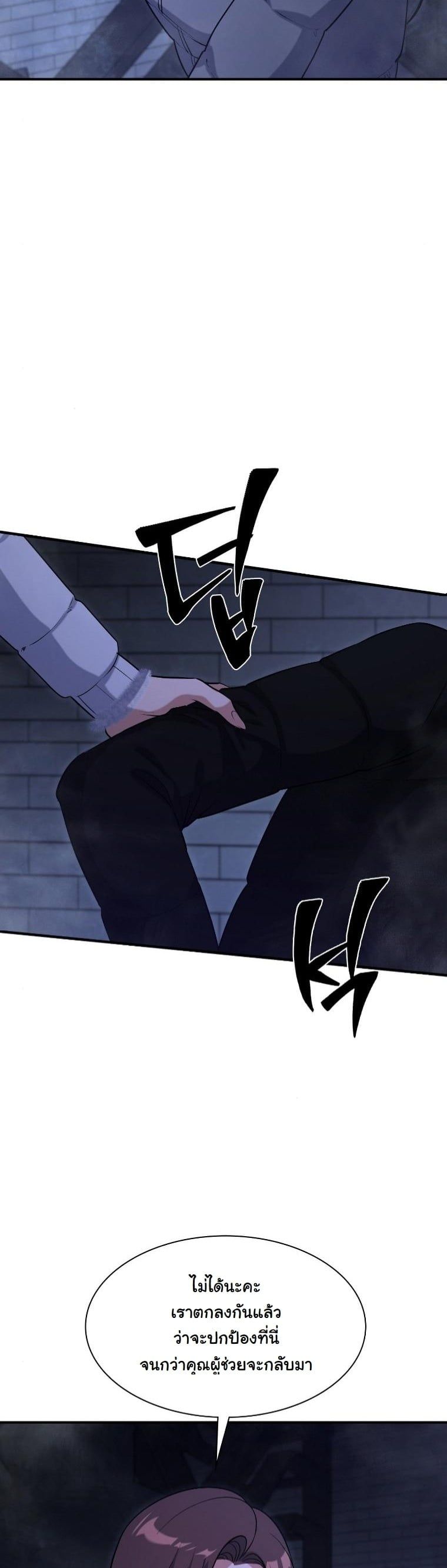 Office Worker in the Ice Age Apocalypse ตอนที่ 29 31