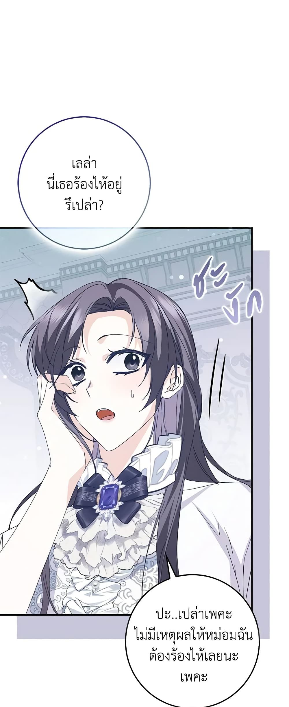 I Won’t Pick Up The Trash I Threw Away Again ตอนที่ 60 15