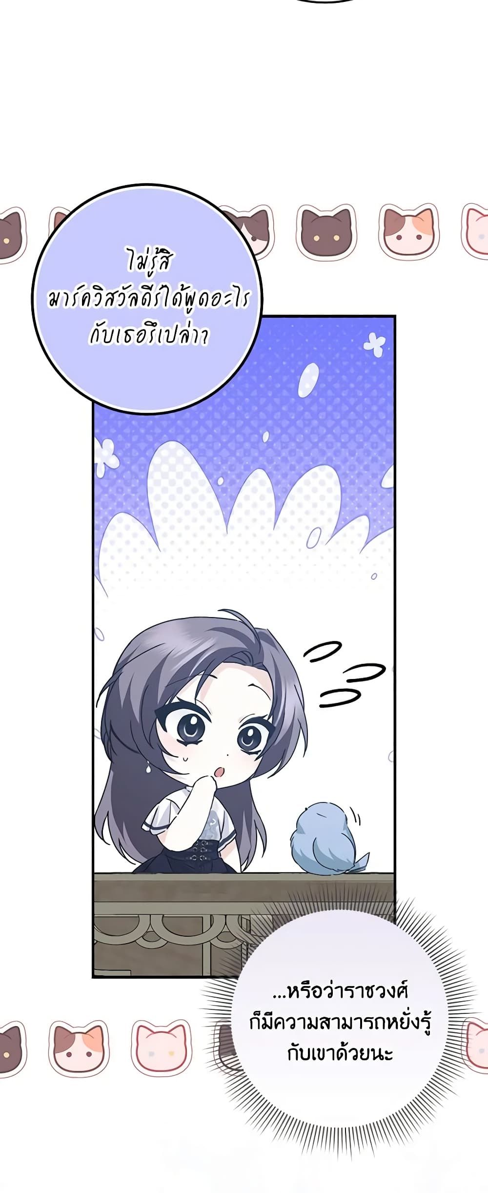 I Won’t Pick Up The Trash I Threw Away Again ตอนที่ 60 16