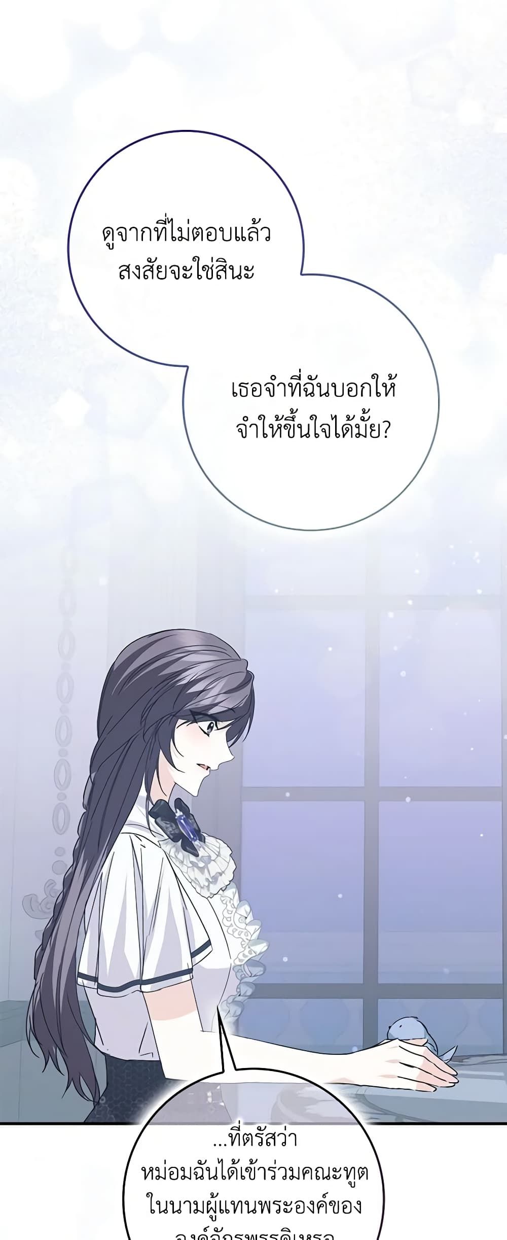 I Won’t Pick Up The Trash I Threw Away Again ตอนที่ 60 17