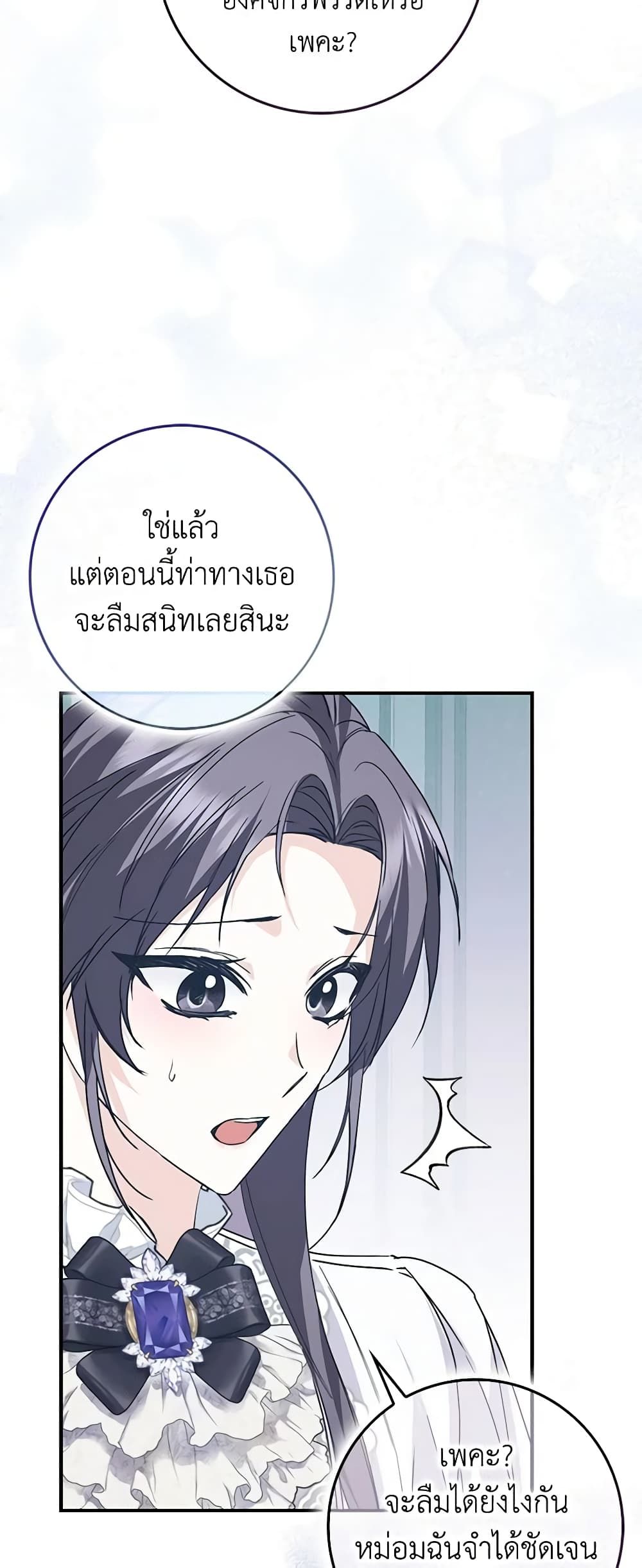 I Won’t Pick Up The Trash I Threw Away Again ตอนที่ 60 18