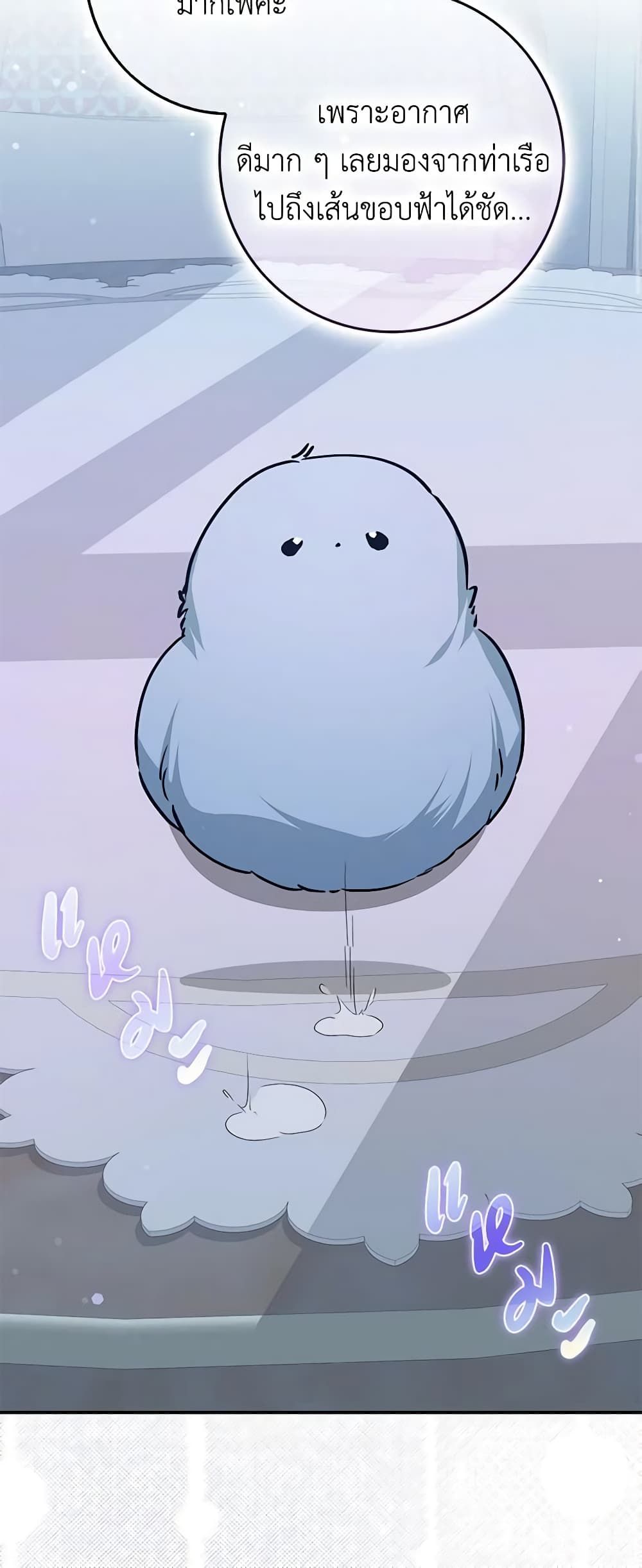 I Won’t Pick Up The Trash I Threw Away Again ตอนที่ 60 14