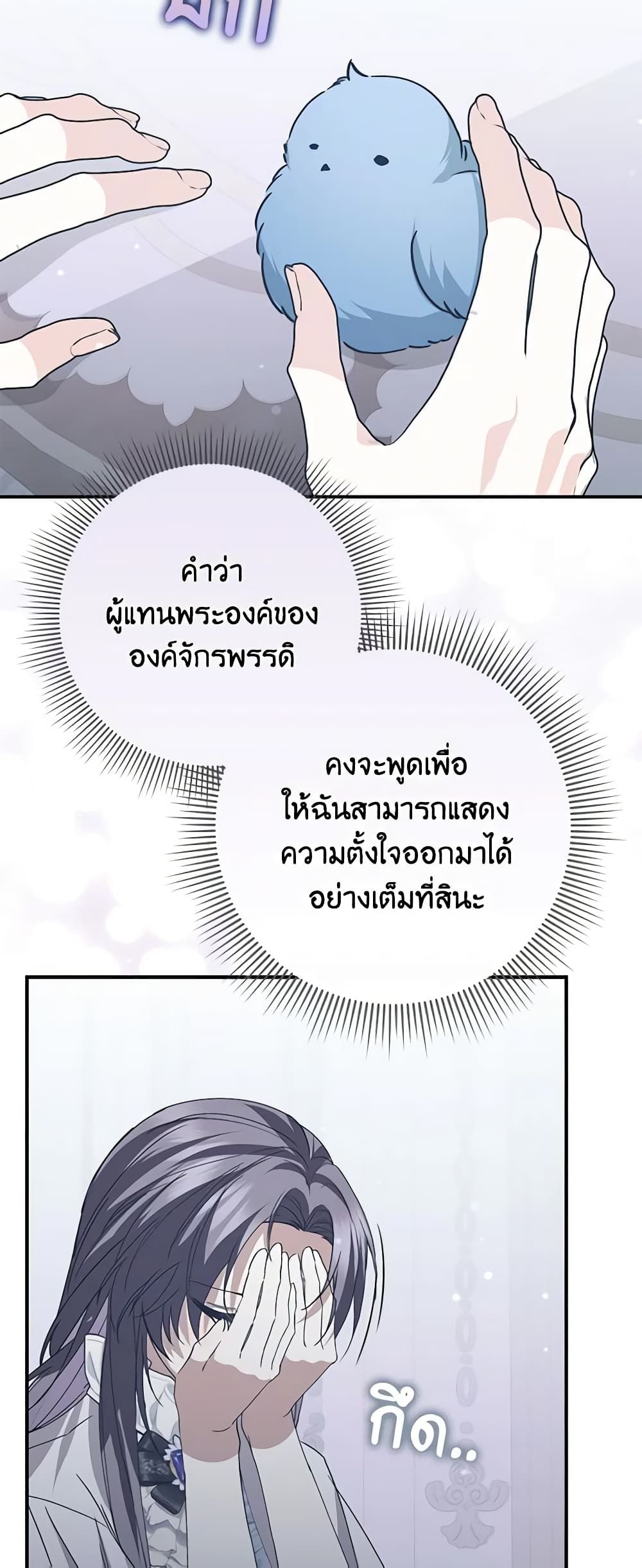 I Won’t Pick Up The Trash I Threw Away Again ตอนที่ 60 21