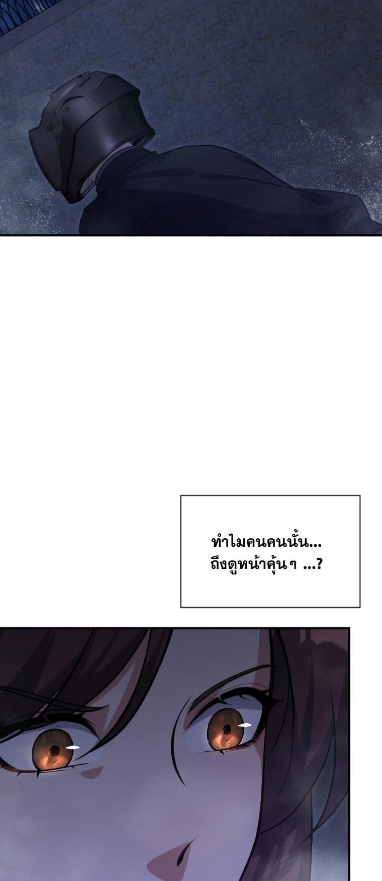 Office Worker in the Ice Age Apocalypse ตอนที่ 29 40