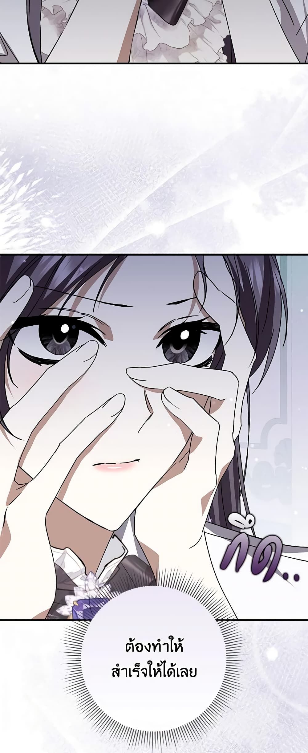 I Won’t Pick Up The Trash I Threw Away Again ตอนที่ 60 24